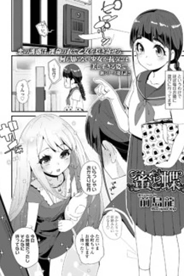 Mitsu to Chou