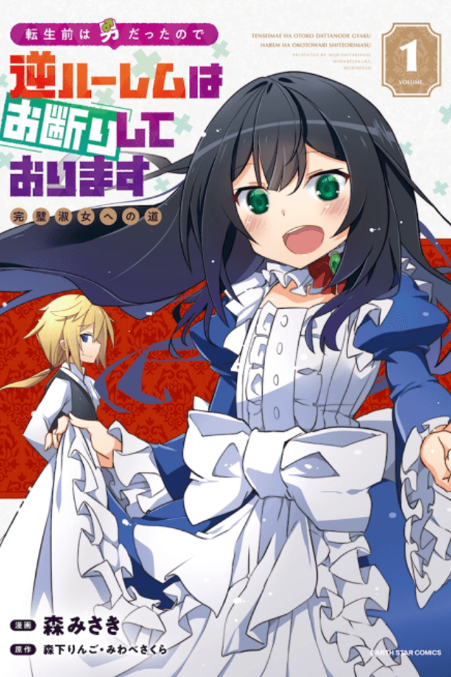 I was a Man Before Reincarnating, So I Refuse a Reverse Harem