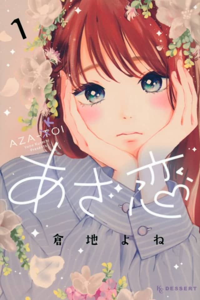 Azakoi