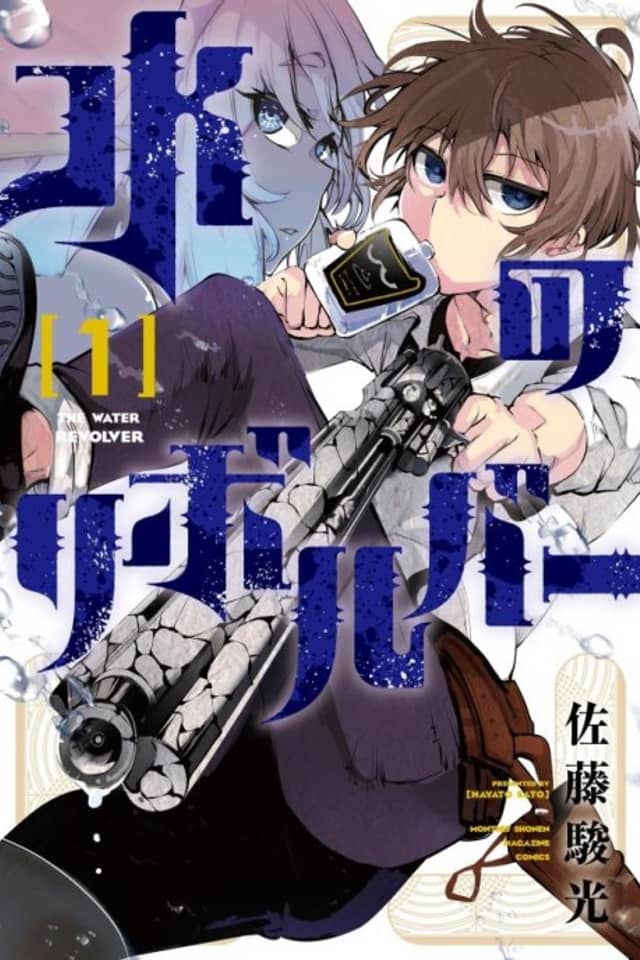 The Water Revolver