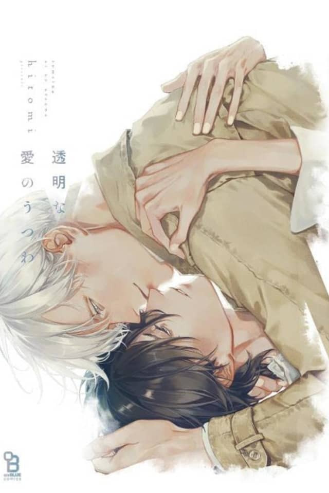 The Vessel of a Transparent Love