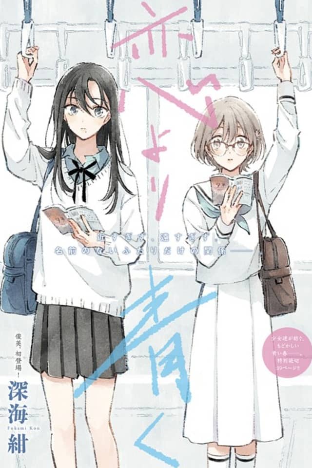 Koi Yori Aoku (Oneshot)