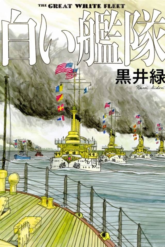 Shiroi Kantai