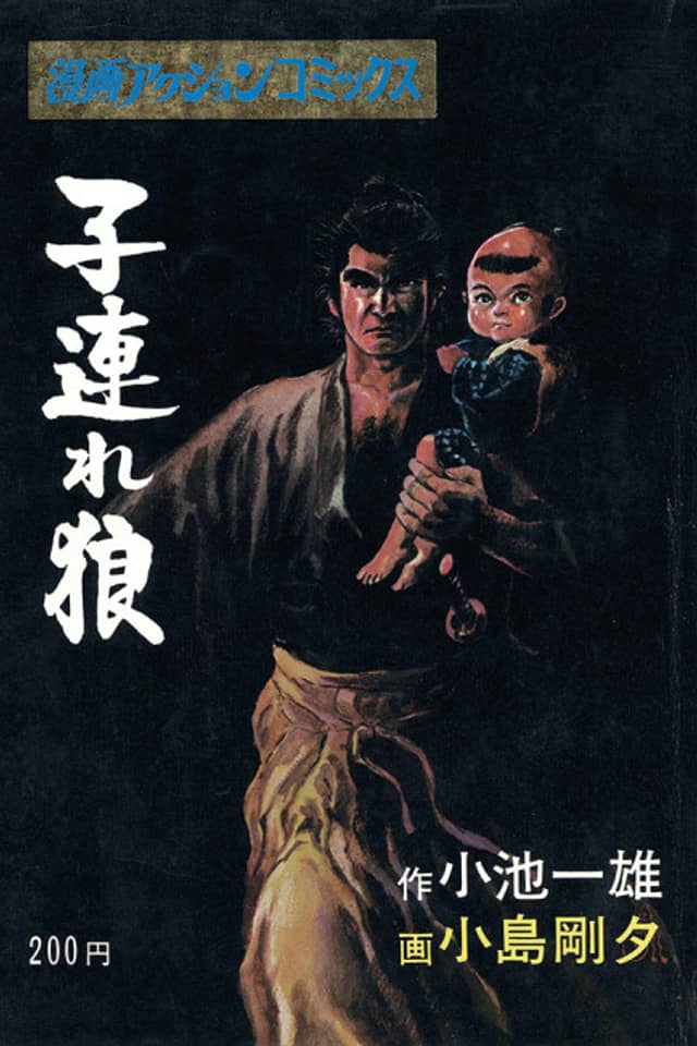 Lone Wolf and Cub