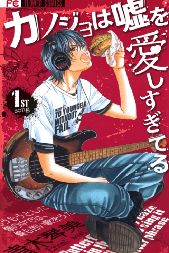 Kanojo wa Uso wo Aishisugiteru