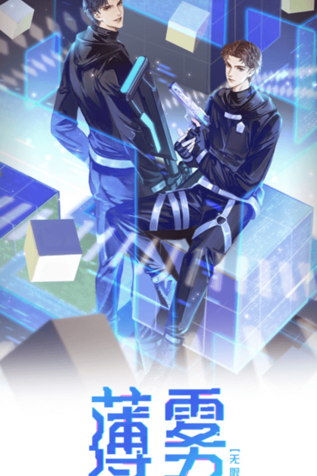 Bo Wu: Wuxian