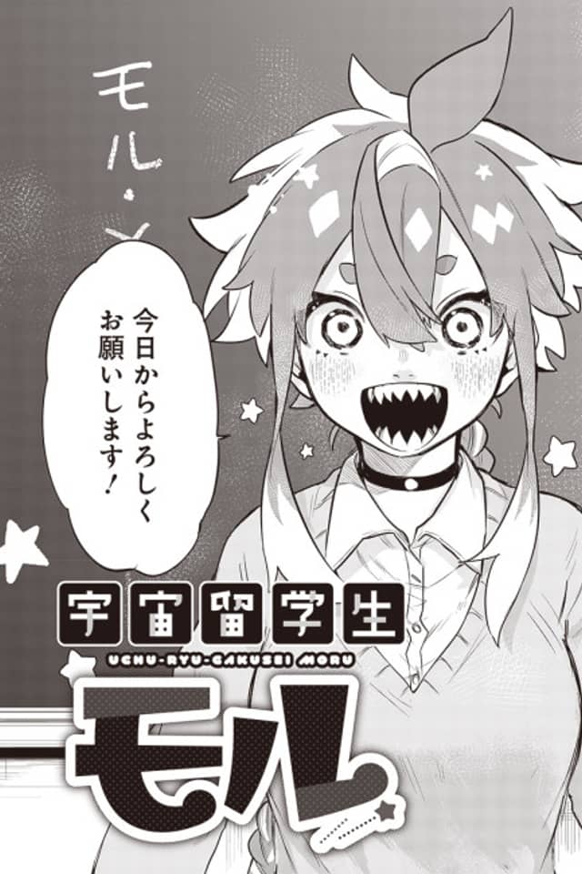 Uchuu Ryuugakusei Moru