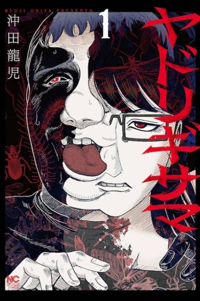 Yadorigi-sama