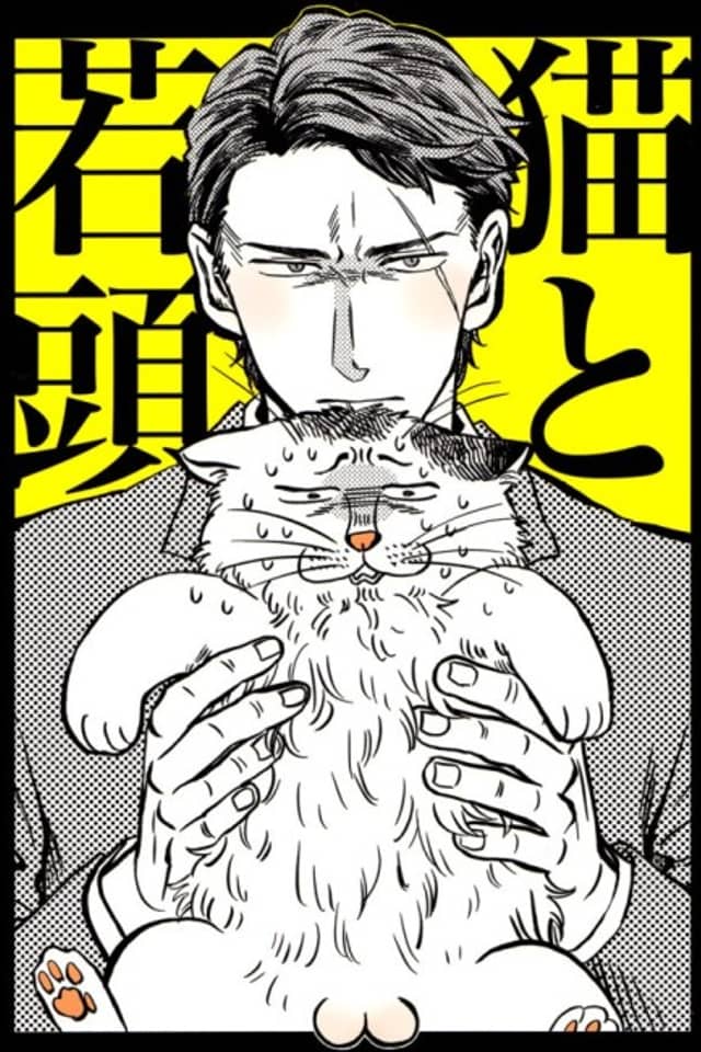 Neko to Wakagashira