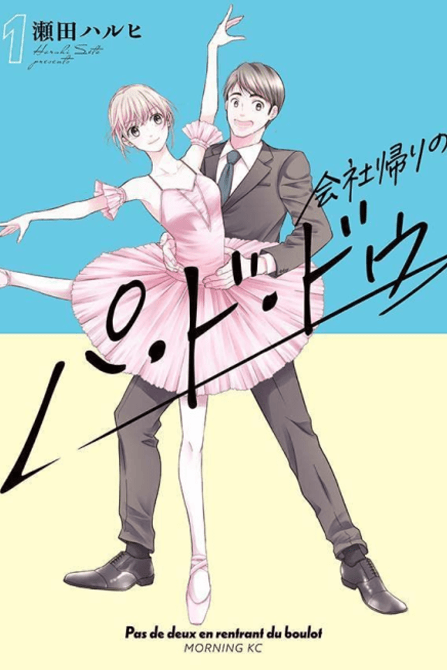 Kaisha Kaeri no Pas de Deux
