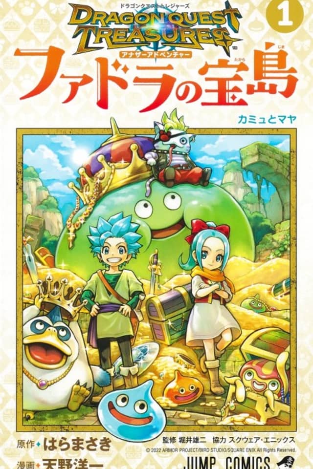 Dragon Quest Treasures: Another Adventure - Fadra's Treasure Island