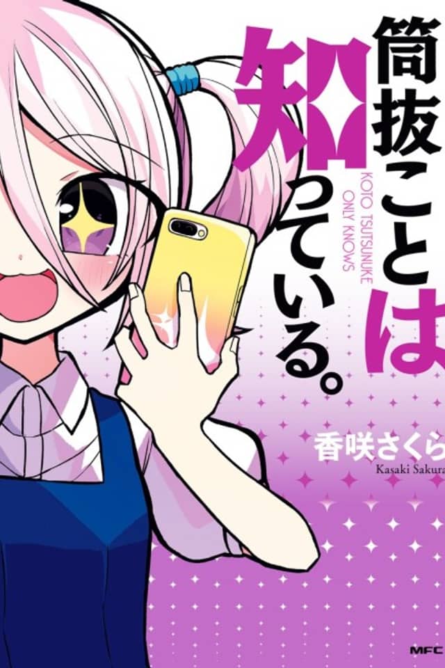 Tsutsunuke to wa Shitteiru.