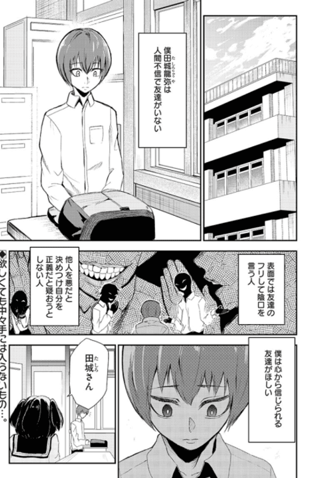 Kirihara-san wa Kyorikan ga Bagutteru