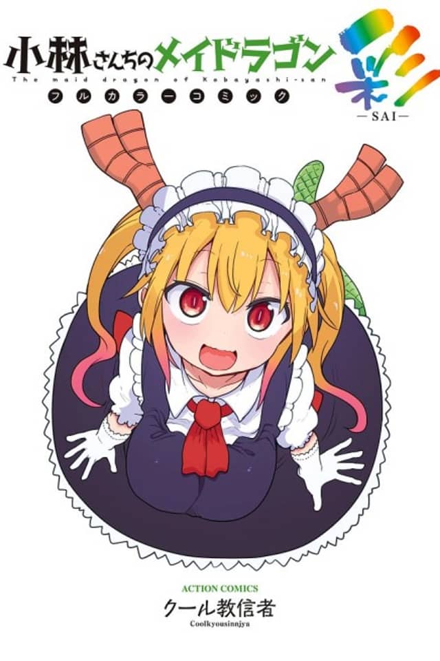 Miss Kobayashi’s Dragon Maid in COLOR! – Chromatic Edition