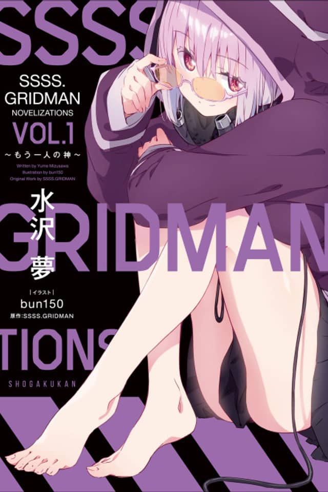 SSSS.GRIDMAN NOVELIZATIONS