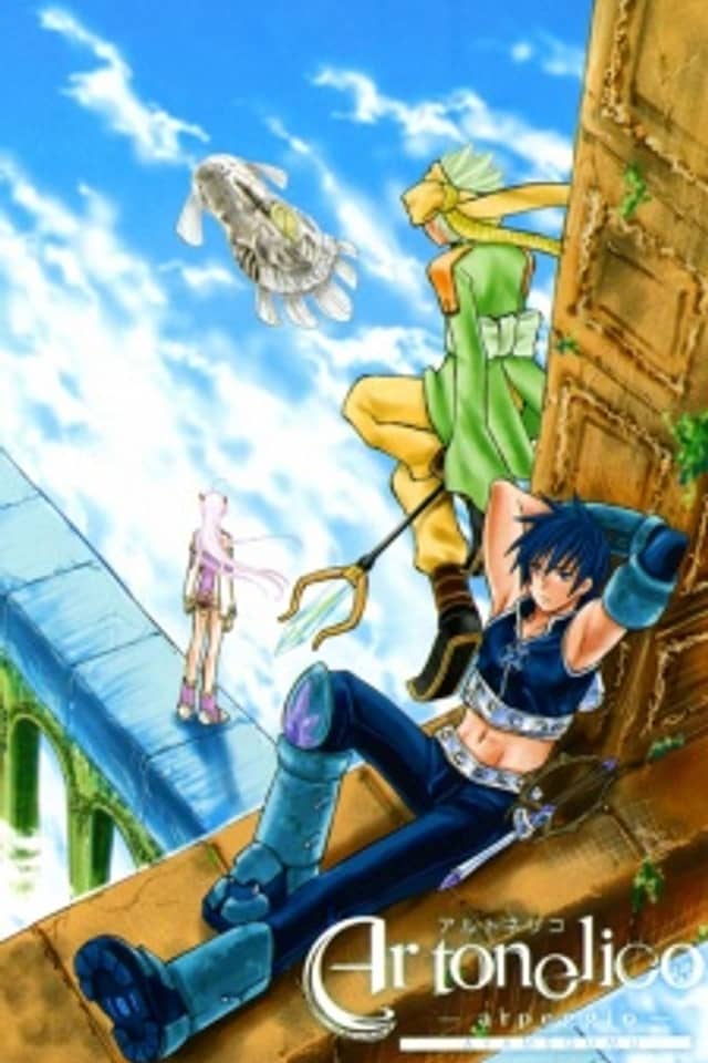 Ar tonelico -arpeggio-