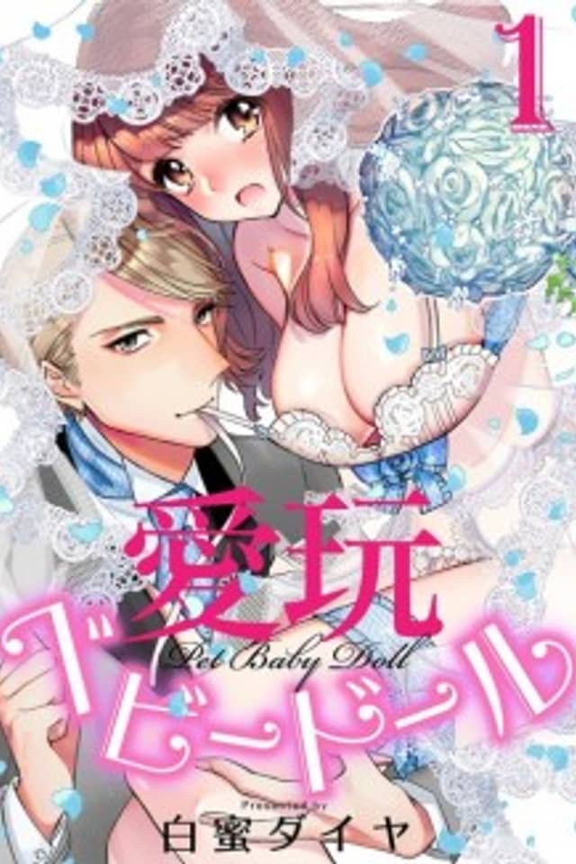 Aigan Baby Doll
