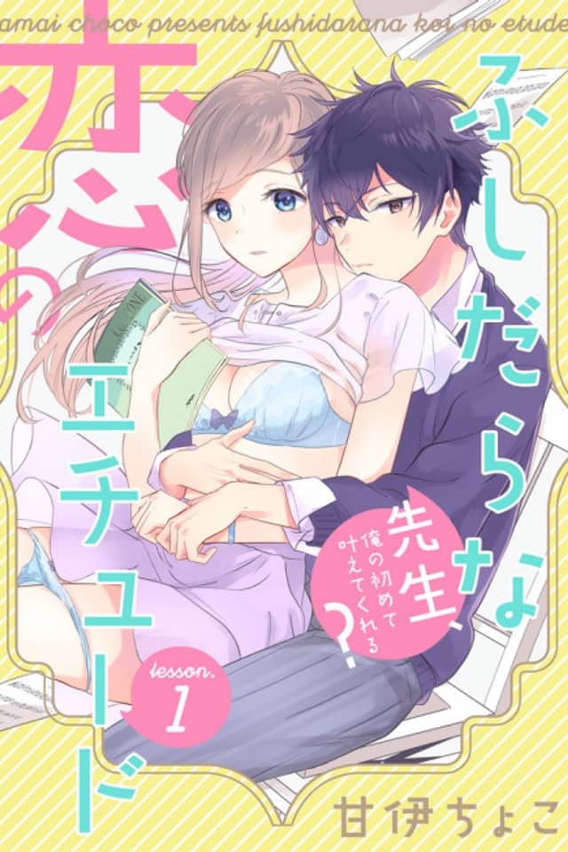 Immoral Love Etude -Miss Asakino, Will You Be My First?-