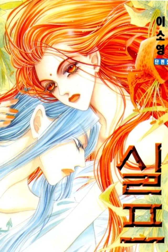 Sylph