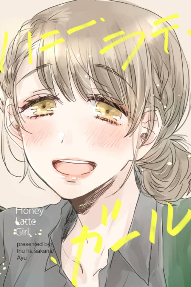 Honey Latte Girl