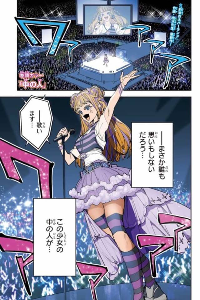 Naka no Hito