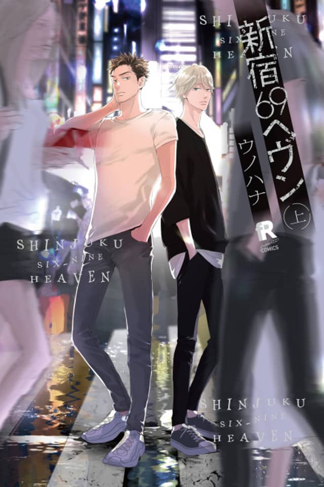 Shinjuku 69 Heaven