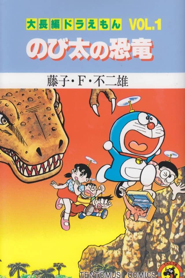 Doraemon's Long Tales