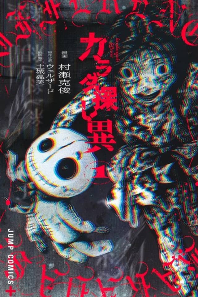 Karadasagashi Different
