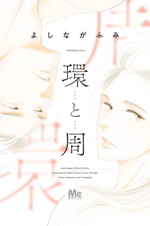 Tamaki & Amane