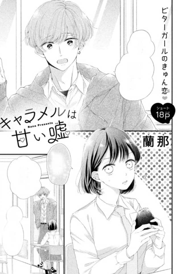Caramel wa Amai Uso