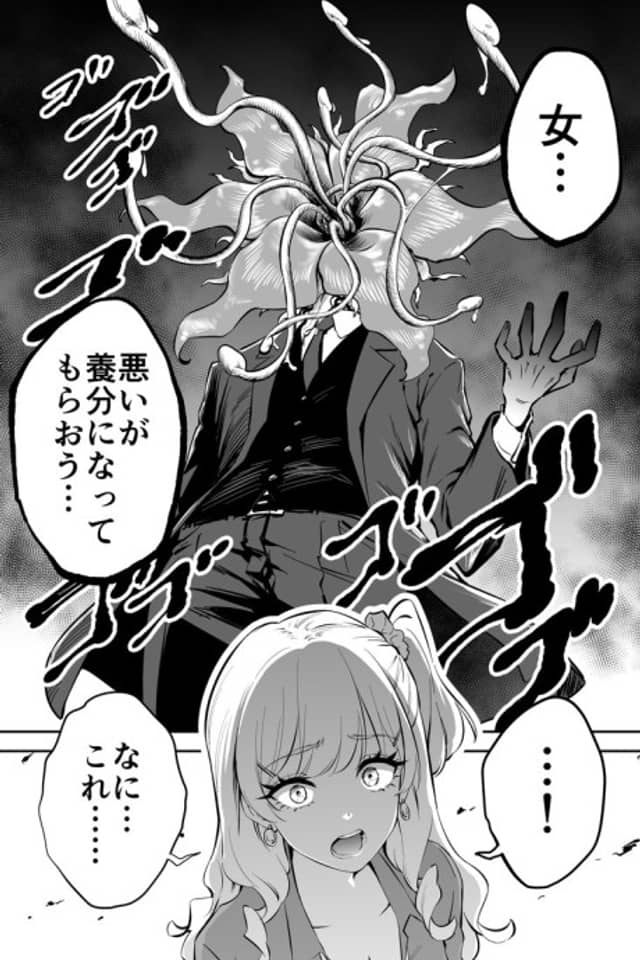 Gal ga Mikakunin Seibutsu ni Souguu Shitara…