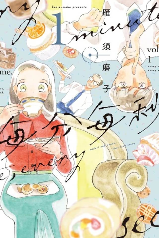 Maifun Maibyou