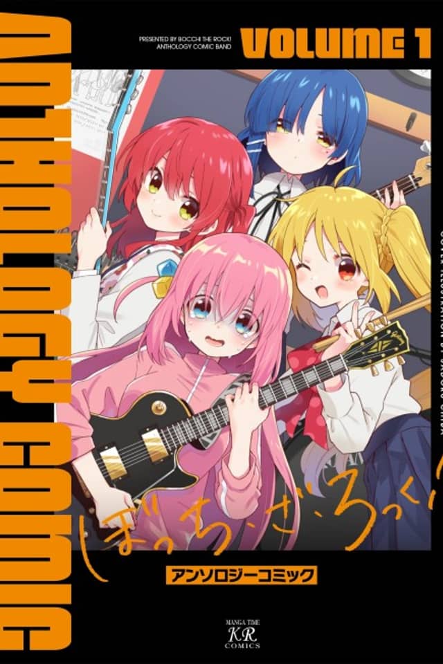 Bocchi the Rock! Comic Anthology