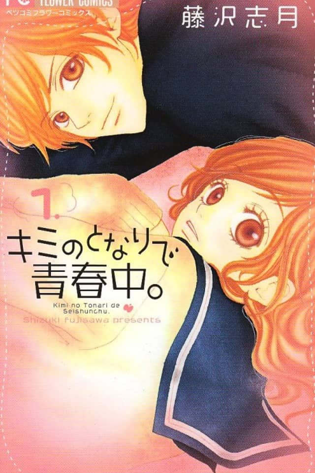Kimi no Tonari de Seishunchuu