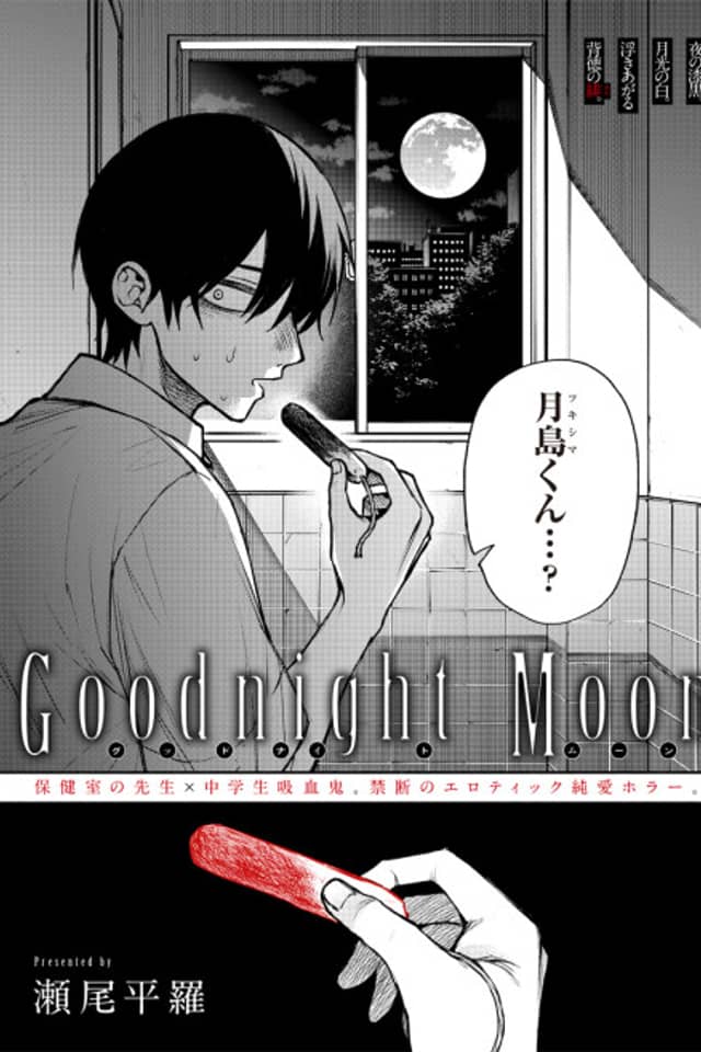 Goodnight Moon