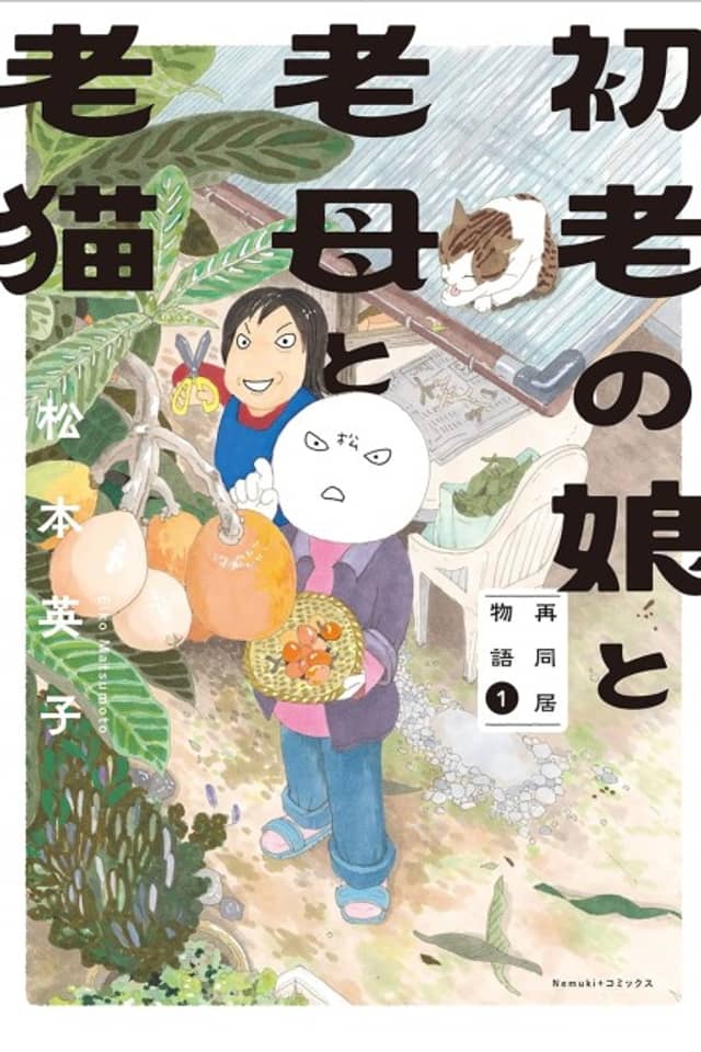 Jikka Kurashi: Shorou no Musume to Rouba to Rouneko