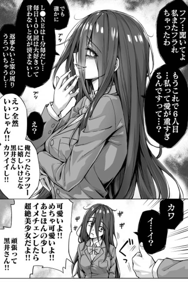 Yandere-chan ga Kowasugiru node Gorioshi de Yarisugoshitara Tondemonai koto ni Natta
