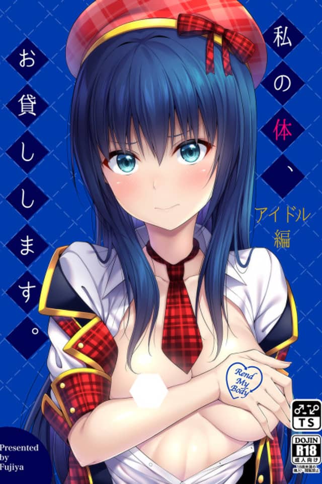 Watashi no Karada, Okashishimasu.: Idol-hen