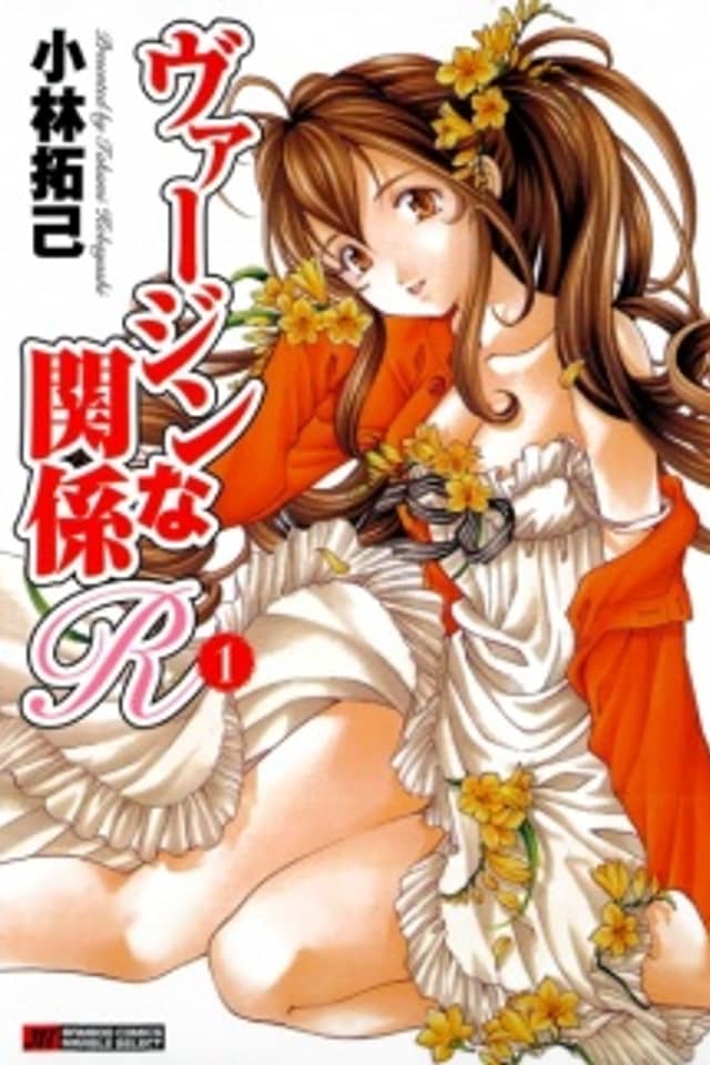 Virgin na Kankei R