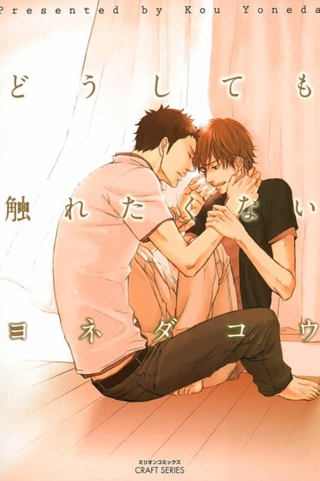 No Touching at All