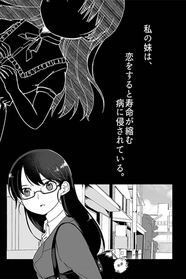 Itsuka Kono Mune ni Saitara