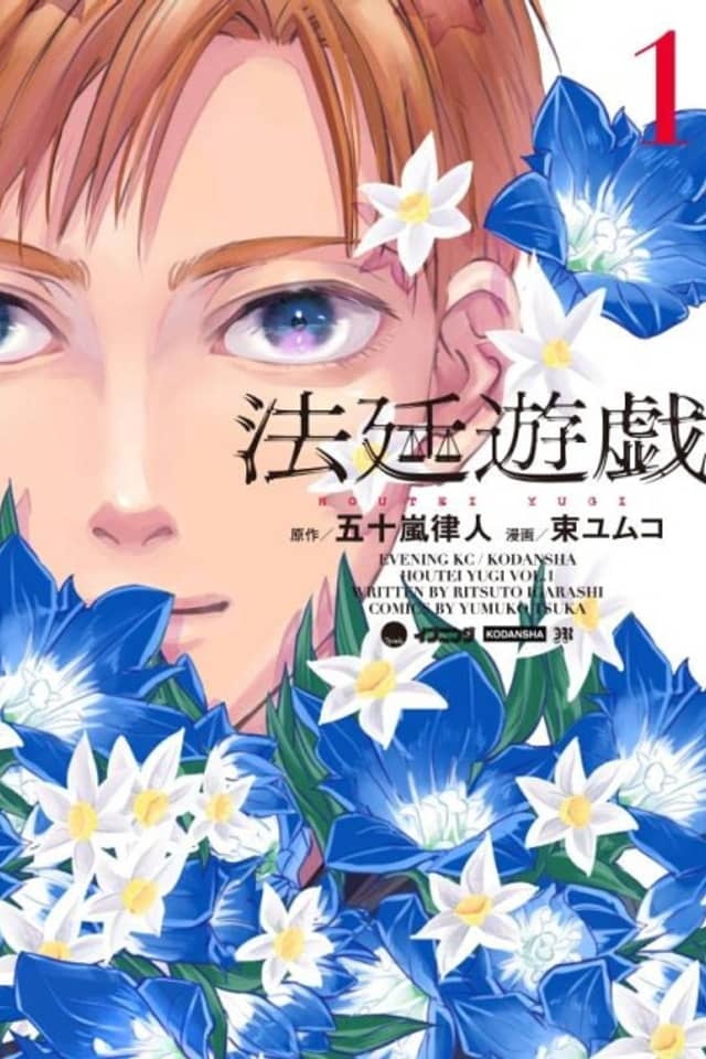Houtei Yuugi