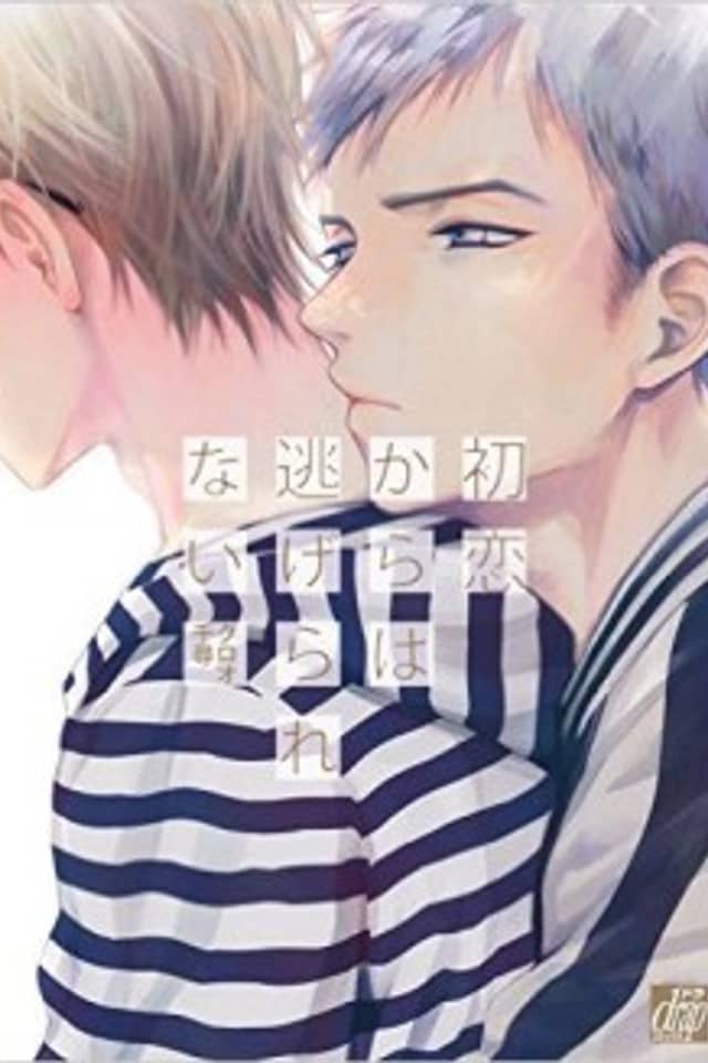 No Escape from My First Love