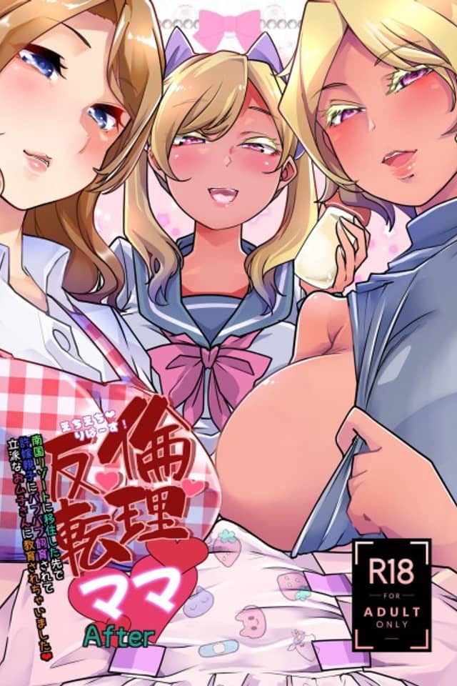 Rinri Hanten Mama After