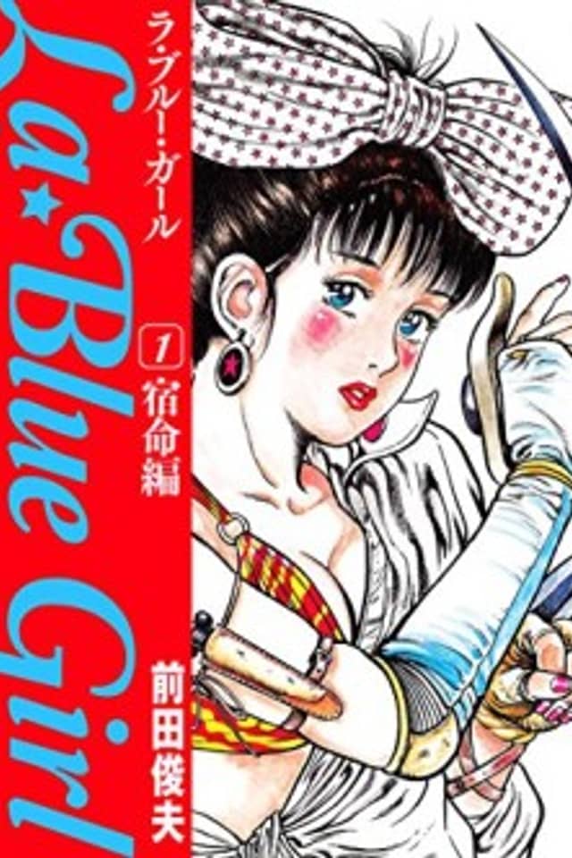 La Blue Girl