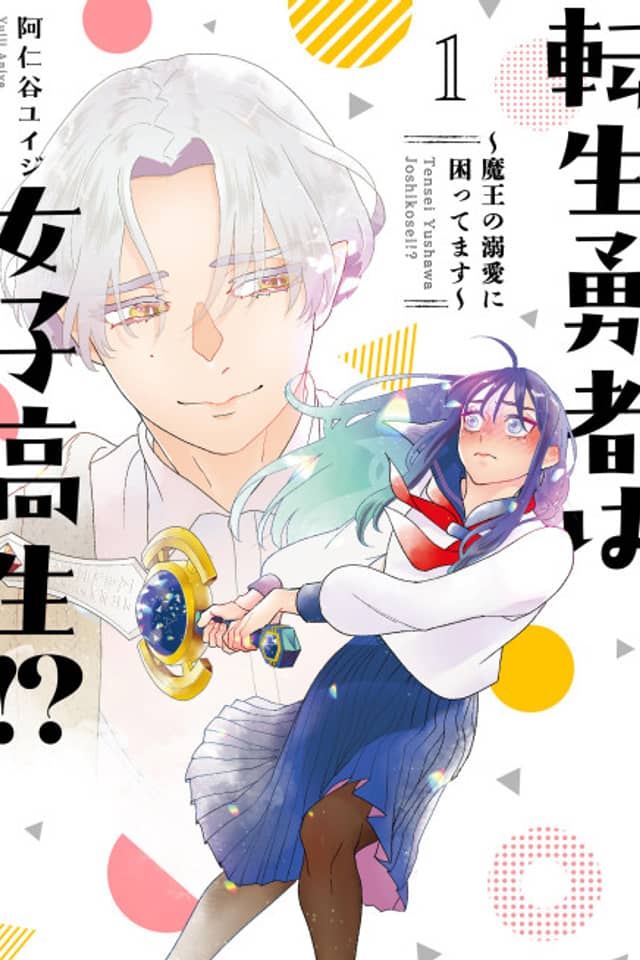 Tensei Yuusha wa Joshikousei!?: Maou no Dekiai ni Komattemasu
