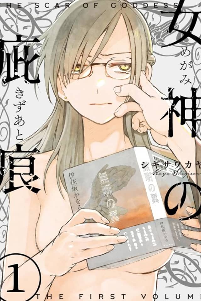 Megami no Kizuato
