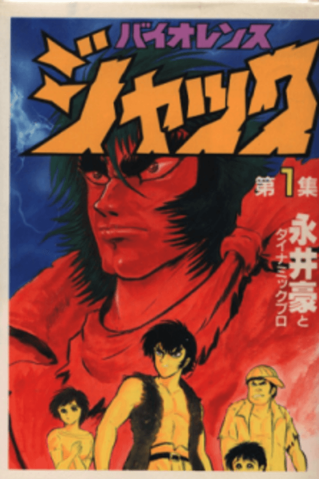 Violence Jack Wide-ban