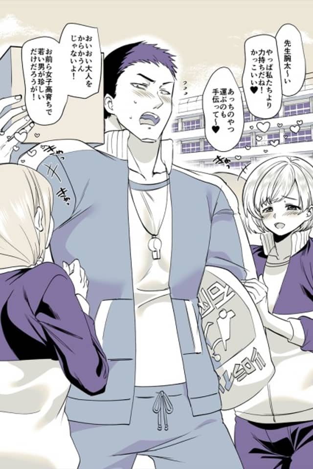 An All-Girls High School Gym Teacher Genderswap ♂→♀