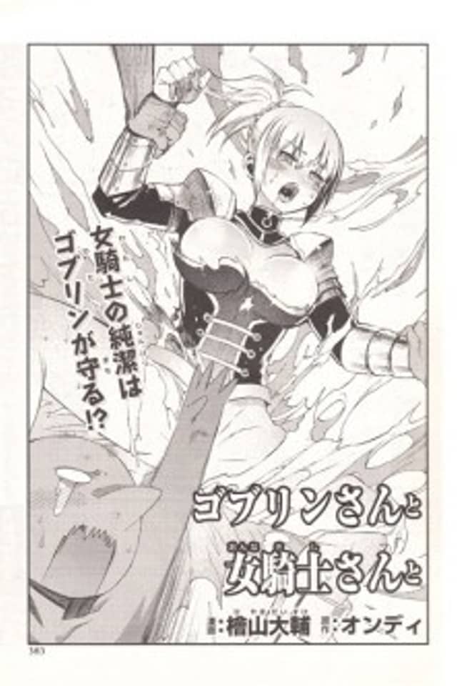 Goblin-san and Female Knight-san